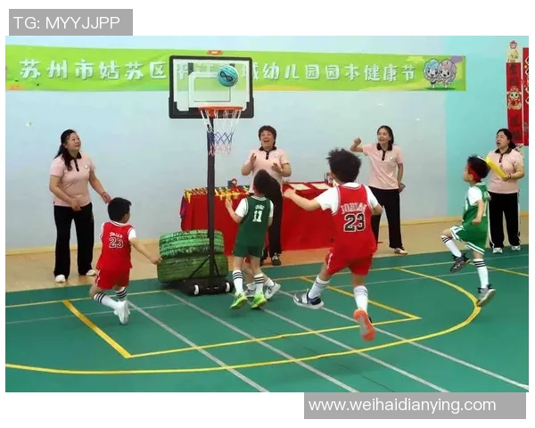幼儿园篮球准备活动的重要性与实施策略探讨